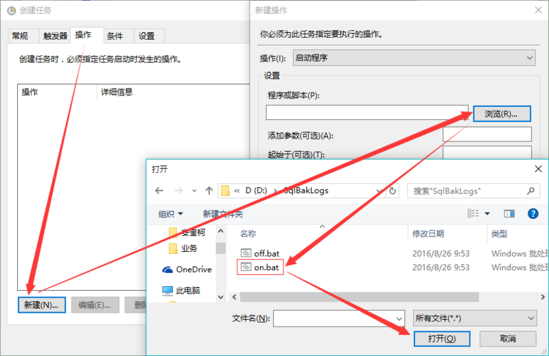 “新建”操作，選擇已經(jīng)寫好的腳本